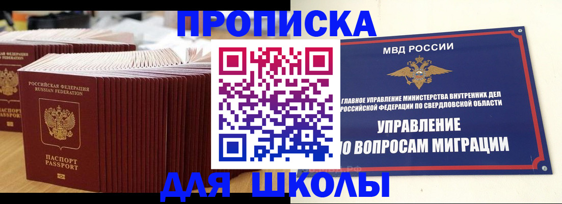 временная регистрация недорого в Орехово-Зуево