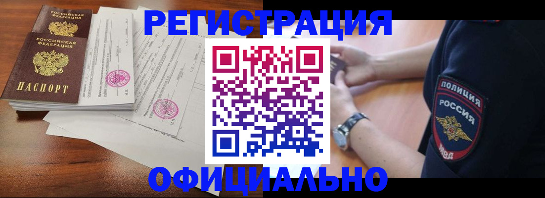 временная регистрация законно в Орехово-Зуево