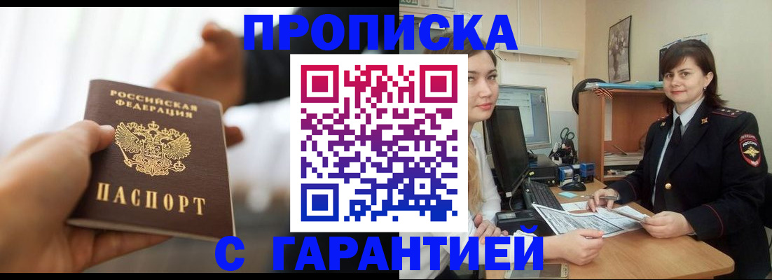 временная регистрация собственник в Орехово-Зуево