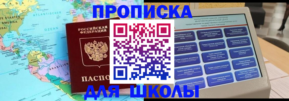 прописка в квартире в Орехово-Зуево