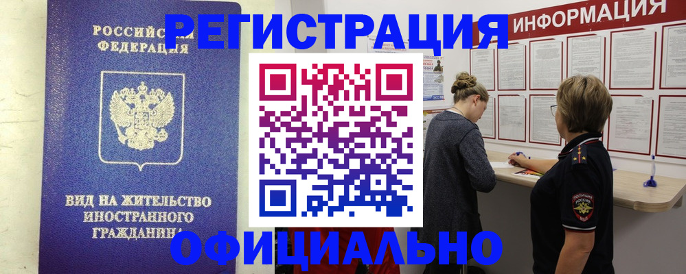 прописка поиск в Орехово-Зуево